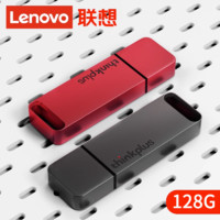 Lenovo 联想 U盘高速USB金属128G移动闪存盘办公商务金属优盘大容量多功能