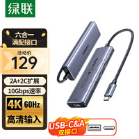 UGREEN 綠聯 Type-C拓展塢USB-C分線器雷電4擴展塢千兆網卡口HDMI轉接頭轉換器4K