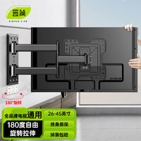 ZHIJIAN 置简 电视挂架（26-150英寸）伸缩旋转壁挂电视机支架适用于小米丨26-45英寸通用丨