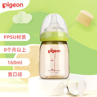 Pigeon 貝親 PPSU寬口徑奶瓶 160ml