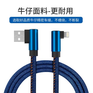 爱立佳双弯头牛仔数据线适用于苹果1m米2m米短便携安卓iphone手机usb短款0.25m米快充线 牛仔蓝0.25m【Type-c接头】