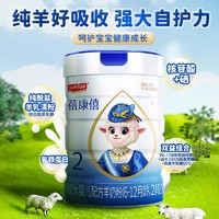 bekari 蓓康僖 嬰幼兒配方羊奶粉2段1100g正品6-12月寶寶純羊奶