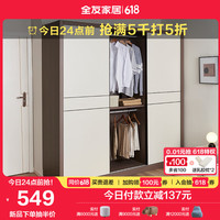 全友家居百纳移门衣柜组合家用推拉门衣橱卧室衣服收纳柜子600627 深咖+白色|顶柜（不含衣柜）