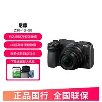 Nikon 尼康 Z 30入門級微單相機Vlog家用自拍4K高清旅游高清數碼照相機