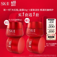 京东百亿补贴、PLUS会员：SK-II 大红瓶面霜50g*2+赠100g