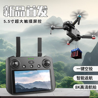 星控智能 无人机航拍8K高清专业成人玩具遥控飞机