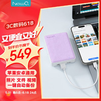 NEWQ NewQ H3移動硬盤1TB紫色 USB3.2接口iPhone手機直連
