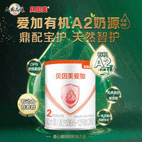 贝因美 BEINGMATE爱加A2有机奶源 婴幼儿奶粉大罐 爱加A2有机2段107g 1罐