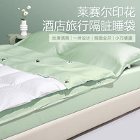 博洋（BEYOND）博洋家纺100%纯棉睡袋单件套全棉单人宿舍床上用品 莱赛尔睡袋—清风竹林 180*210cm