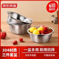 京东京造304不锈钢洗菜盆 加大加厚调料腌肉盆沥水盆和面盆套装 三件套