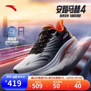 ANTA 安踏 马赫4代丨氮科技专业跑步鞋男竞速训练体测中考运动鞋112425583