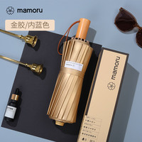 MAMORU防紫外线遮阳伞 三折16骨彩胶防晒太阳伞 晴雨两用抗风暴伞金色 16骨手开金色