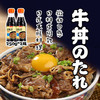 mishima 三岛 日式0脂牛丼汁肥牛饭酱汁小牛饭盖饭汁牛井饭调料250g*2瓶