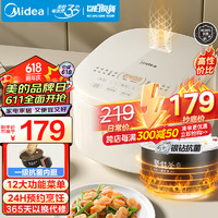 Midea 美的 智能電飯煲電飯鍋 4L觸控屏MB-AFB4041RL（3-8人）