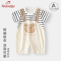 百億補貼：Akasugu 新生 嬰兒連體衣夏季薄款男女寶寶卡通外出服a類純棉哈衣爬爬服