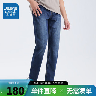 真维斯7.5安弹性十字纹牛仔布（竹纤维）长裤 深蓝色2530 36A