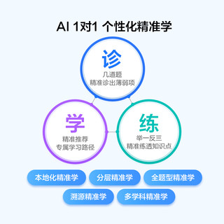 iFLYTEK 科大讯飞 AI学习机LUMIE 10 Pro立式大屏类自然光护眼暑假儿童启蒙小学初中高中智能平板电脑学习机