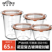 DINTAKE 诺亚玻璃密封罐  经典4件套  350ml*3+800ml