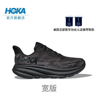 HOKA ONE ONE 男款夏季克利夫顿9跑步鞋CLIFTON 9 C9缓震轻量防滑 黑色/黑色-宽版 43