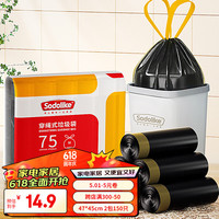 Sodolike尚岛宜家抽绳自动收口垃圾 袋子黑色加厚手提47*45cm 2包150只 【中·加厚·抽绳】黑色150只
