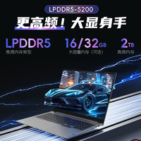 Lenovo 联想 笔记本电脑电掣7 MAX 2024电竞游戏本16英寸2.5K电竞屏大设计渲染CAD画图可选RTX3050独显