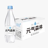 元气森林 饮用纯净水 520ml*24瓶