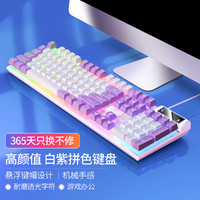 YINDIAO 银雕 电竞游戏键盘机械手感台式笔记本电脑家用办公键鼠套装外设USB 白紫混光双拼版