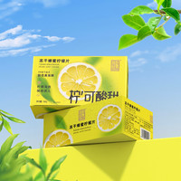 尚好露茗 冻干蜂蜜柠檬片 100g/盒独立包装水果茶 无添加酸甜泡水喝 柠檬片/盒