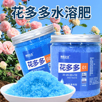 花多多1号2号通用型一号月季水溶促开花肥料绿植通用营养养花园艺