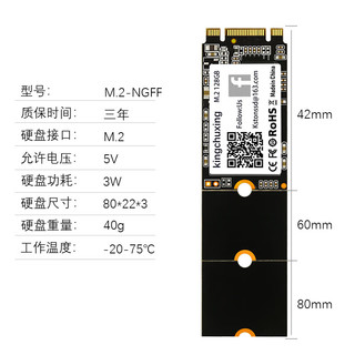金储星（Kingchuxing） M.2 sata协议NGFF接口SSD固态硬盘笔记本台式电脑可折 2280 M.2 1TB