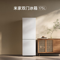 Xiaomi 小米 米家小米出品 175L 双门冰箱 小型精致简约欧式设计冰箱