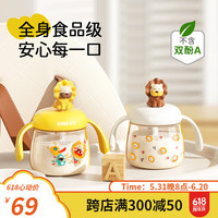 NEVS儿童牛奶杯ppsu宝宝水杯吸管杯带刻度直饮杯1-喝奶学饮杯 蒙格黄 300ml (直饮)