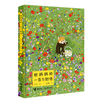 《给妈妈的一百万封信》