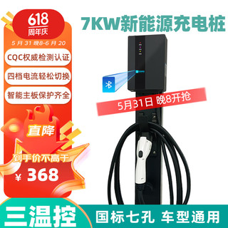 CHARGEDAI阿呆充电新能源汽车充电桩家用220V32A7KW适配于比亚迪小鹏零跑哪吒汽车通用 惠系列 蓝牙智控/即插即充/指示灯款 5米