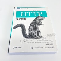 HTTP*威指南