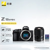 Nikon 尼康 Z 50微单相机半画幅（尼克尔 Z DX 18-140mm f/3.5-6.3 VR）+128GB储存卡