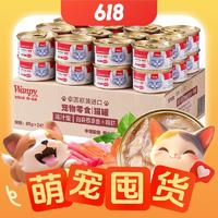 PLUS會員：Wanpy 頑皮 泰國進口 貓罐頭85g*24罐 (湯汁型)成貓零食