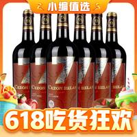 塞尚贺兰 宁夏贺兰山东麓产区 H7蛇龙珠干红葡萄酒 750ml*6瓶 整箱装（升级版）