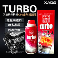 XADO 哈多诺贝尔C60机油添加剂发动机润滑抗磨修复剂-125ML