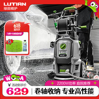 绿田(LUTIAN)汽车用品洗车机家用高压清洗机洗车水枪自助洗车泵220V 卫士D6B 2200W 标准版- 长抢+3米进水+10米出水
