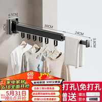 亦本净折叠免打孔晾衣架壁挂式隐形晾衣杆室内外家用阳台晒被子挂衣架 黑色两节可移动活动款