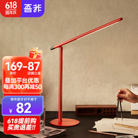 吾非 VFZ红色护眼台灯国AA级学习智能控制卧室书桌儿童阅读写字工作 锦鲤红【智能款 仅限安卓APP】