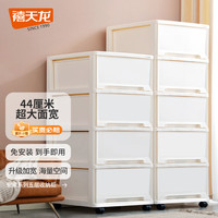禧天龙【库存有限】抽屉式收纳柜床头柜置物柜玩具储物柜夹缝柜五斗柜收 奶白色【43.5*45*88.5cm】五层