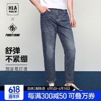 HLA 海澜之家 牛仔裤男24新款POWER YOUNG系列九分裤子男夏季 牛仔蓝过渡色