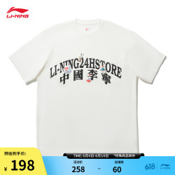 lining李宁xphilhackett联名系列短袖t恤情侣款24春夏宽松休闲上衣a