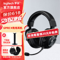 logitech 罗技 G）PRO X有线游戏耳机DTS7.1环绕声头戴式BLUE麦克风