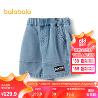 巴拉巴拉男童短裤儿童裤子夏2024新款牛仔裤宽松百搭【商场同款】 牛仔浅蓝-凉感-88101 1