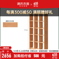 源氏木语实木书架中古樱桃木置物架自由组合书柜落地格子架展示架 1.04米书架(3*5格)
