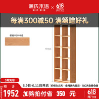 源氏木语实木书架中古樱桃木置物架自由组合书柜落地格子架展示架 0.7米书架(2*5格)
