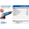 Dongcheng 东成 S1M-FF04-100BS角磨机磨光机多功能切割机手磨抛光打磨机电动工具